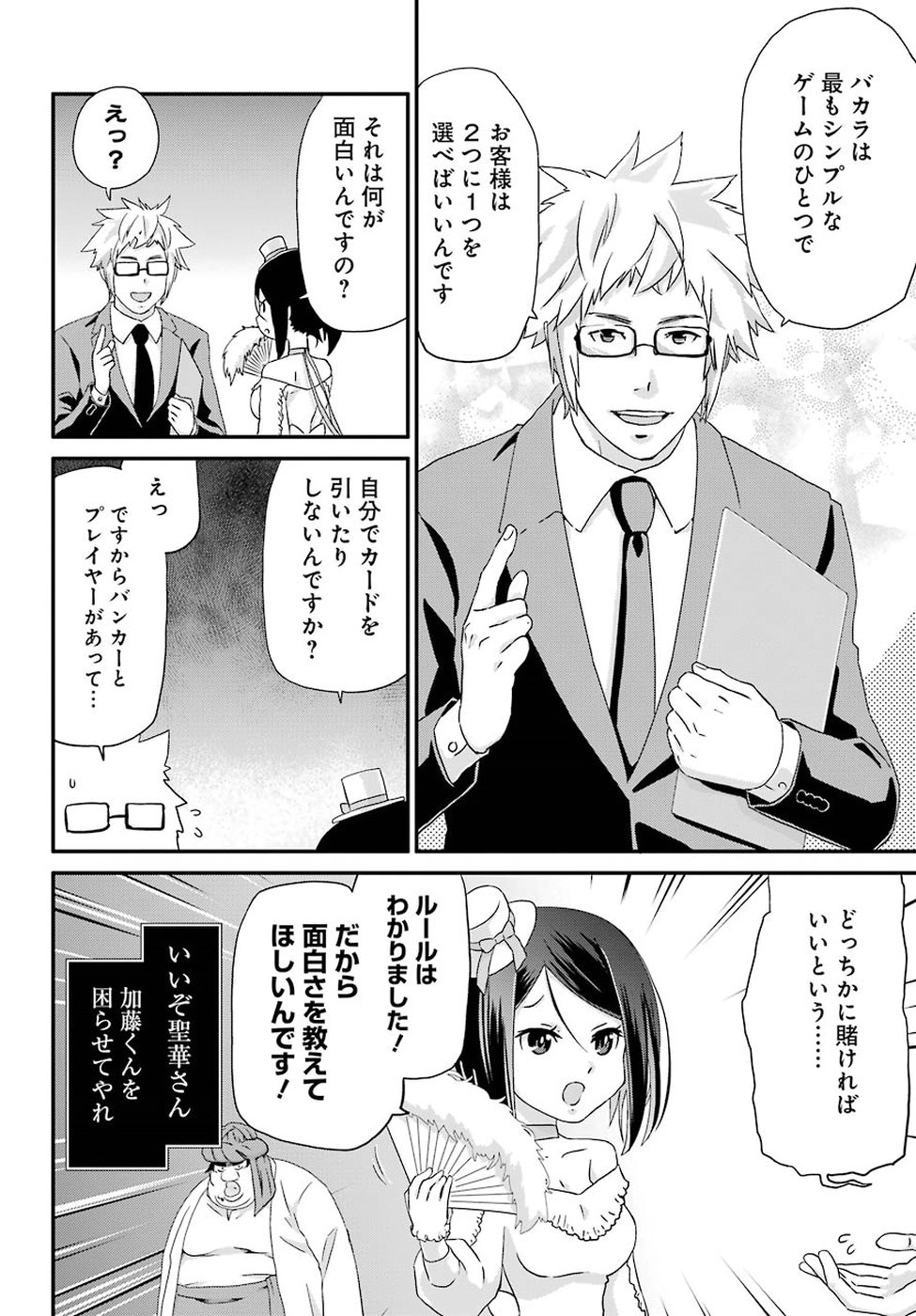 BUSAMEN GACHI FIGHTER - raw - Chapter 15 - https://jpdd.ccdd.to/JPDD/busamengachifighter/93989/nibyzhmnjr0.jpg