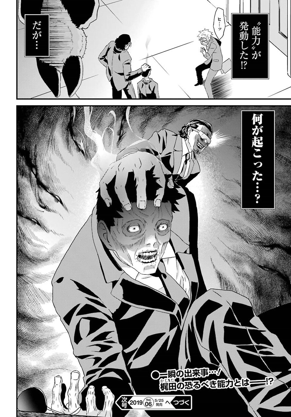 BUSAMEN GACHI FIGHTER - raw - Chapter 15 - https://jpdd.ccdd.to/JPDD/busamengachifighter/93989/o20mm5brgch.jpg
