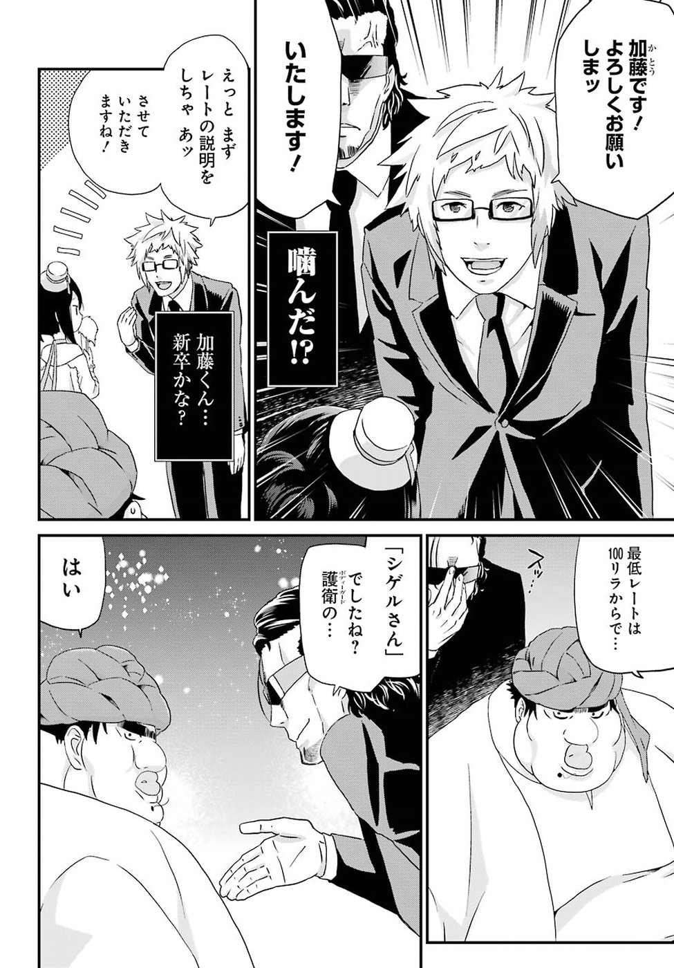 BUSAMEN GACHI FIGHTER - raw - Chapter 15 - https://jpdd.ccdd.to/JPDD/busamengachifighter/93989/oxw2f5mlhfm.jpg