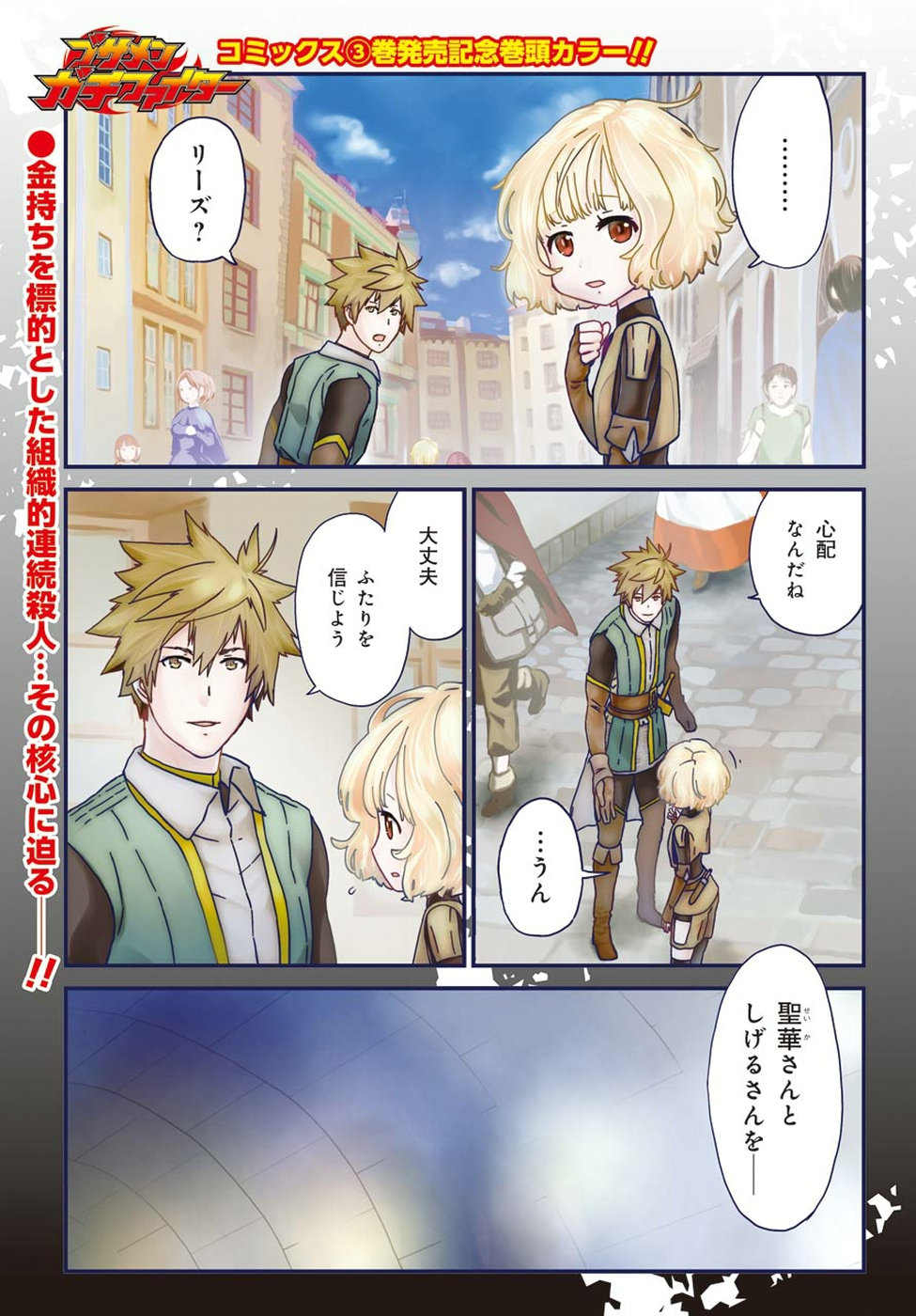 BUSAMEN GACHI FIGHTER - raw - Chapter 15 - https://jpdd.ccdd.to/JPDD/busamengachifighter/93989/pcakyx4fdqw.jpg