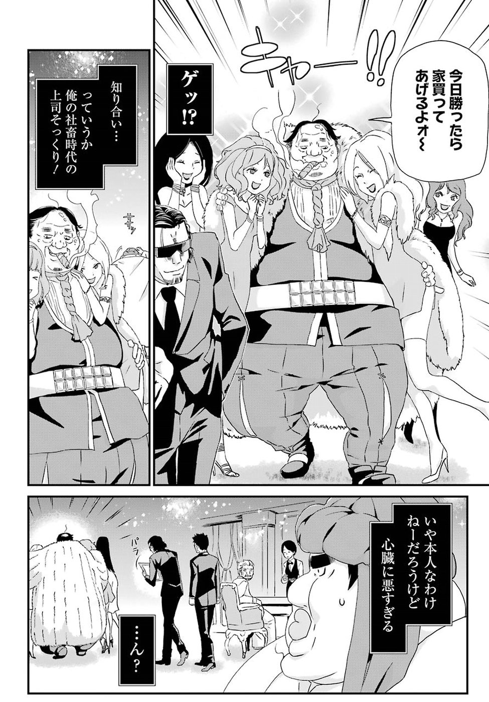 BUSAMEN GACHI FIGHTER - raw - Chapter 15 - https://jpdd.ccdd.to/JPDD/busamengachifighter/93989/pnmdz3ooxcm.jpg