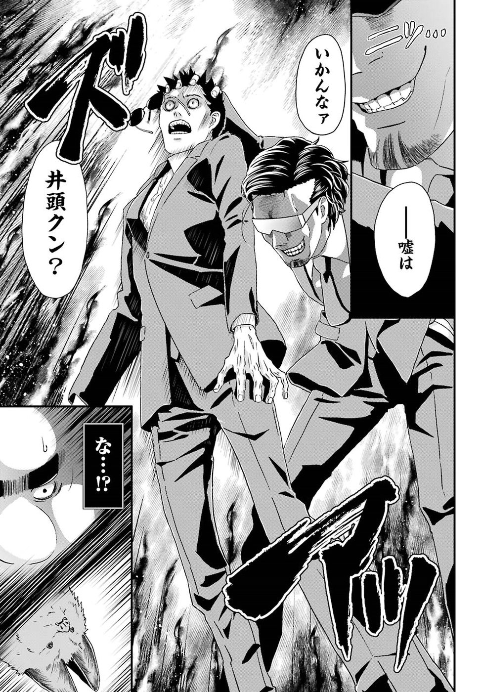 BUSAMEN GACHI FIGHTER - raw - Chapter 15 - https://jpdd.ccdd.to/JPDD/busamengachifighter/93989/posucf30ft1.jpg
