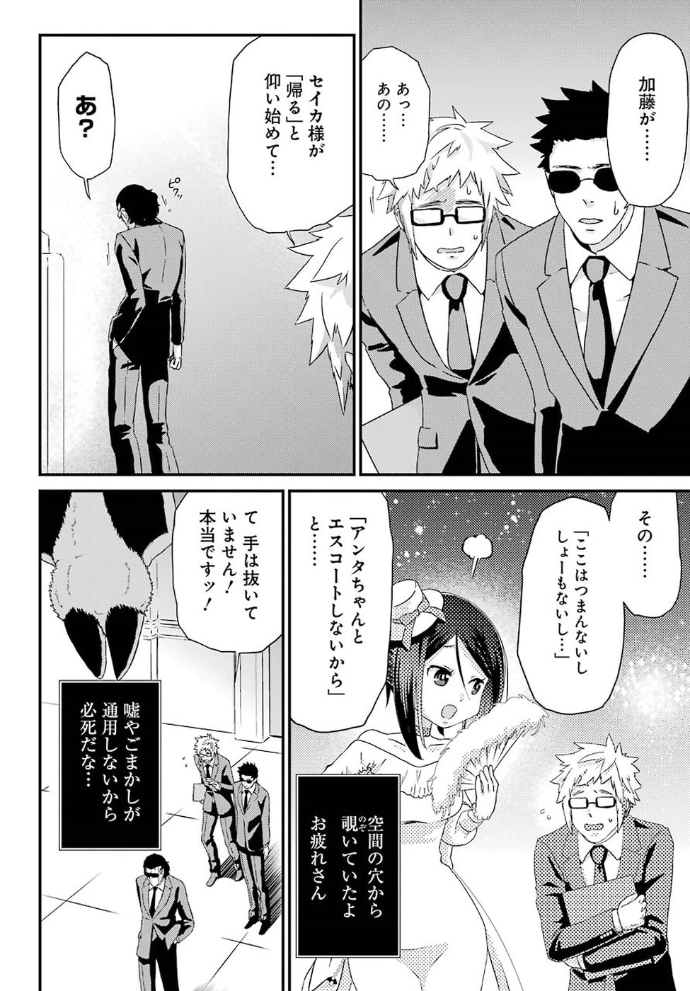 BUSAMEN GACHI FIGHTER - raw - Chapter 15 - https://jpdd.ccdd.to/JPDD/busamengachifighter/93989/q3kim5mxst0.jpg