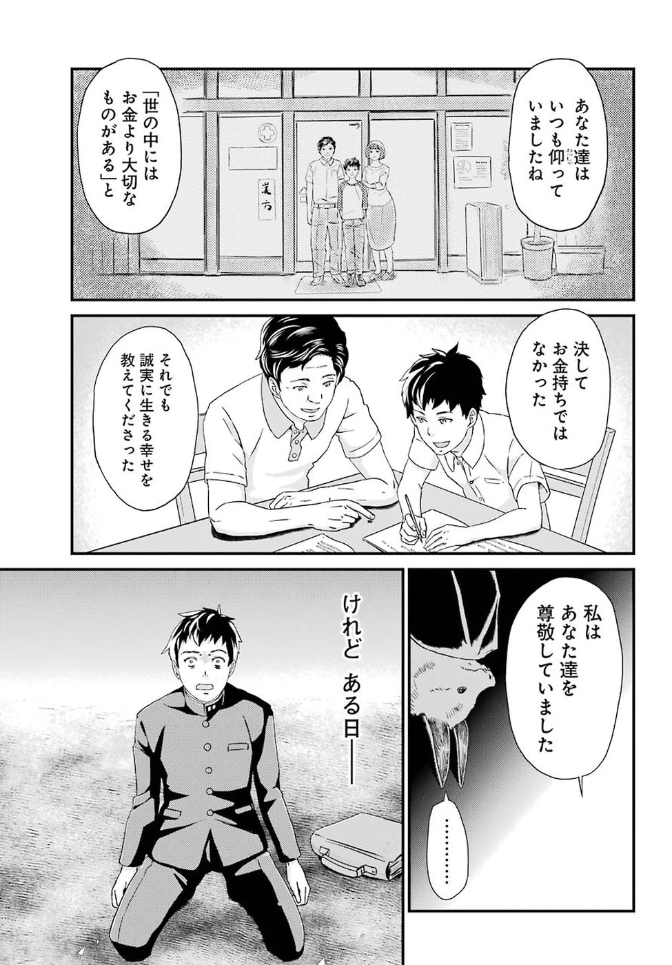 BUSAMEN GACHI FIGHTER - raw - Chapter 15 - https://jpdd.ccdd.to/JPDD/busamengachifighter/93989/qffdzzqqalz.jpg