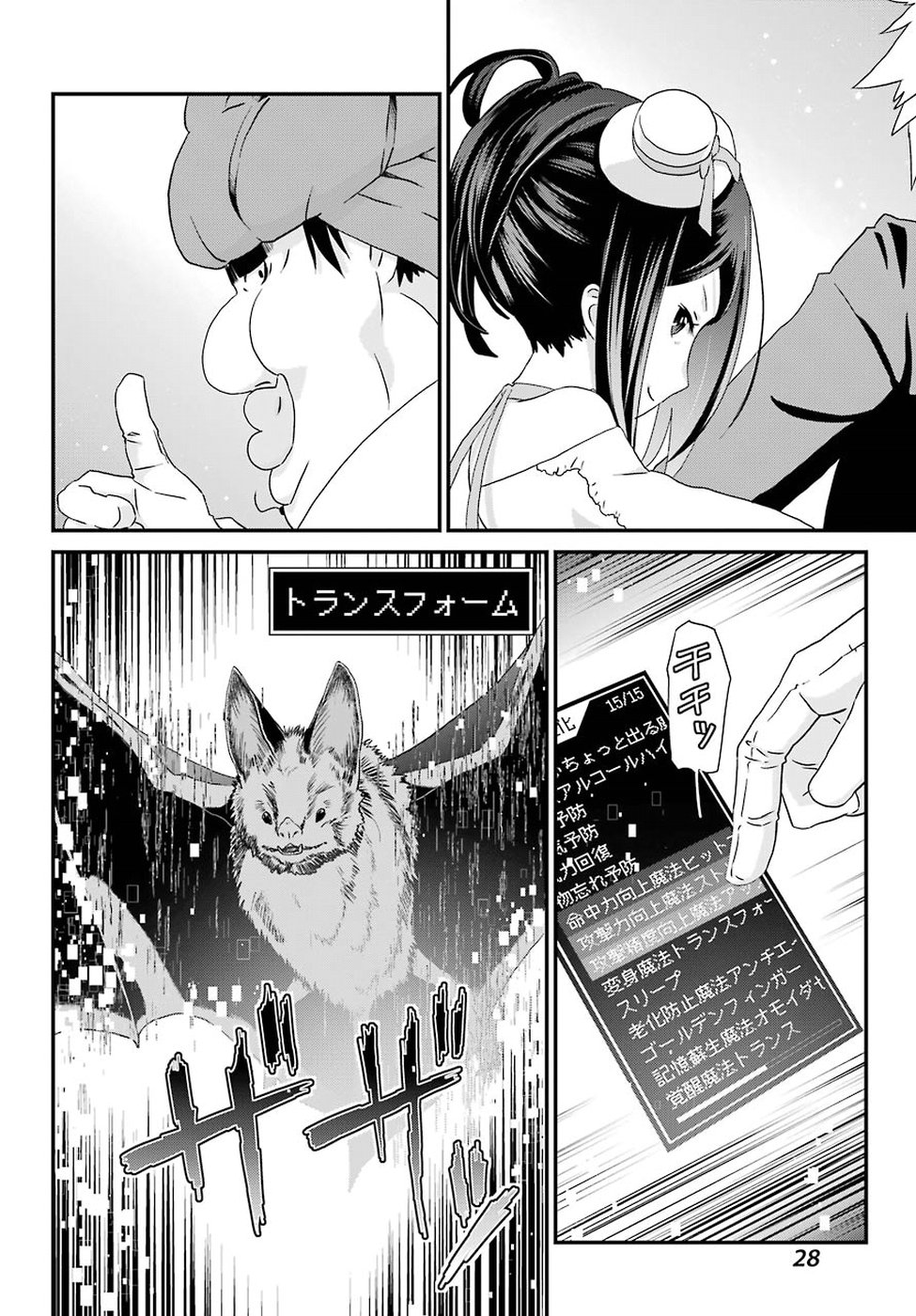 BUSAMEN GACHI FIGHTER - raw - Chapter 15 - https://jpdd.ccdd.to/JPDD/busamengachifighter/93989/sp1nece4m05.jpg