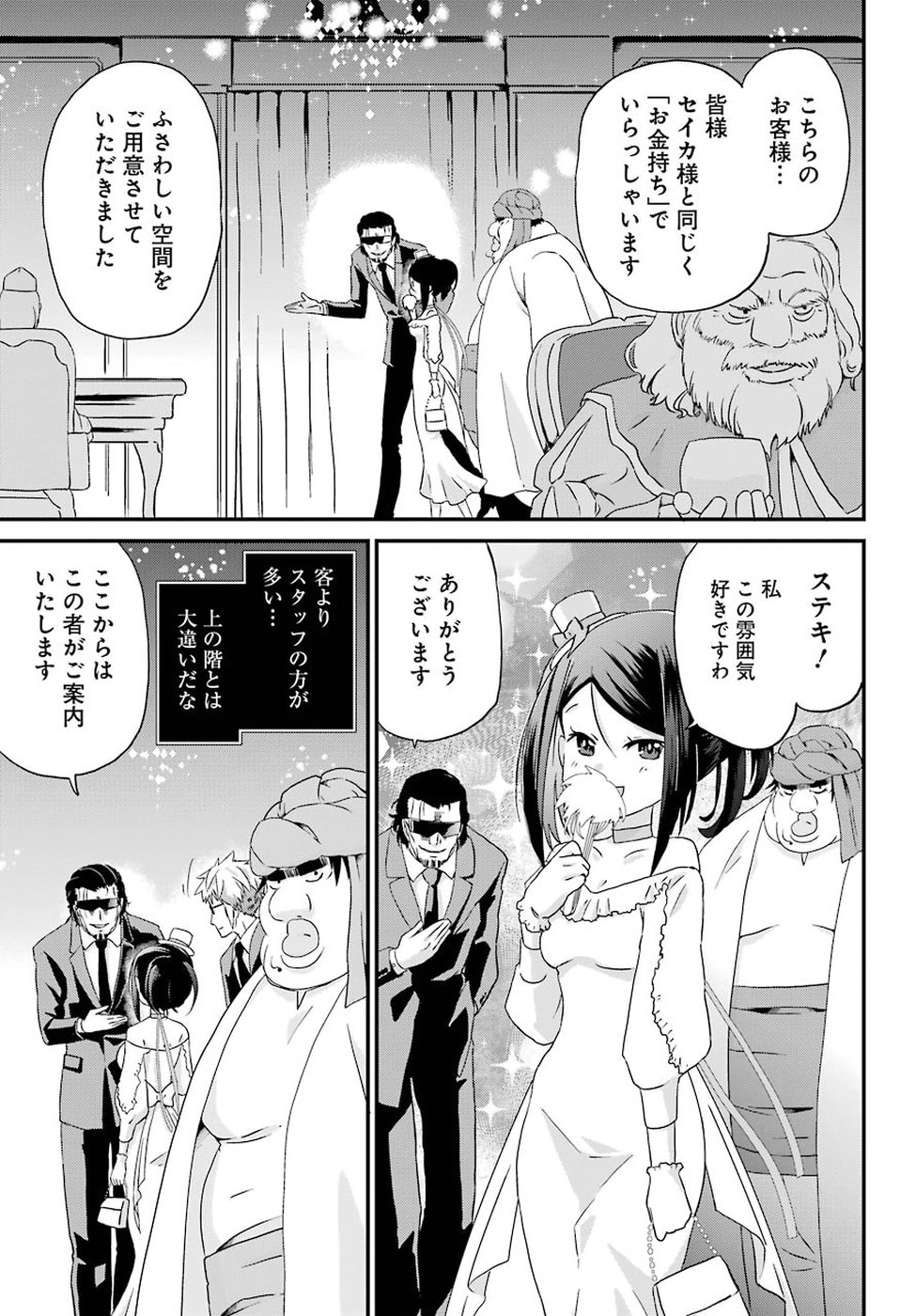 BUSAMEN GACHI FIGHTER - raw - Chapter 15 - https://jpdd.ccdd.to/JPDD/busamengachifighter/93989/vxr24mqgdhj.jpg