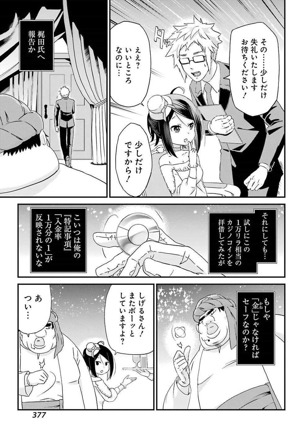 BUSAMEN GACHI FIGHTER - raw - Chapter 16 - https://jpdd.ccdd.to/JPDD/busamengachifighter/96341/3np4j2fx1y3.jpg