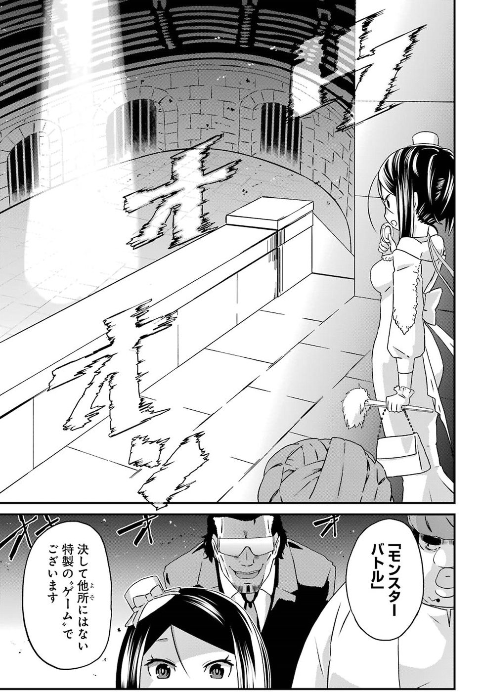 BUSAMEN GACHI FIGHTER - raw - Chapter 16 - https://jpdd.ccdd.to/JPDD/busamengachifighter/96341/3pjvrptsy3q.jpg