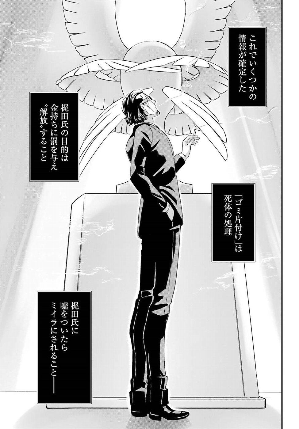 BUSAMEN GACHI FIGHTER - raw - Chapter 16 - https://jpdd.ccdd.to/JPDD/busamengachifighter/96341/avp45fcc3pi.jpg