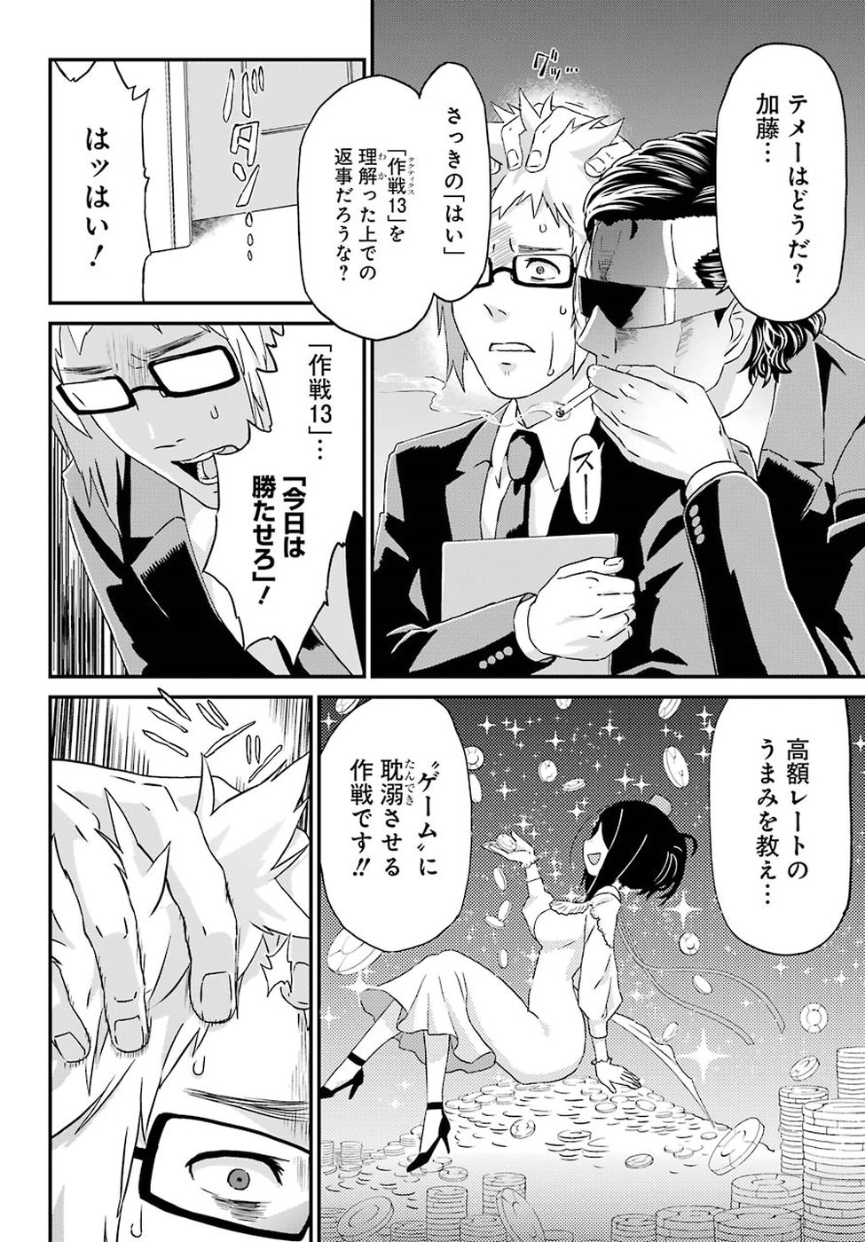 BUSAMEN GACHI FIGHTER - raw - Chapter 16 - https://jpdd.ccdd.to/JPDD/busamengachifighter/96341/c4yc533an0q.jpg