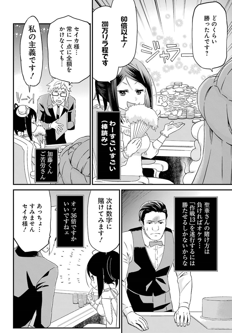 BUSAMEN GACHI FIGHTER - raw - Chapter 16 - https://jpdd.ccdd.to/JPDD/busamengachifighter/96341/cosecbxf5km.jpg