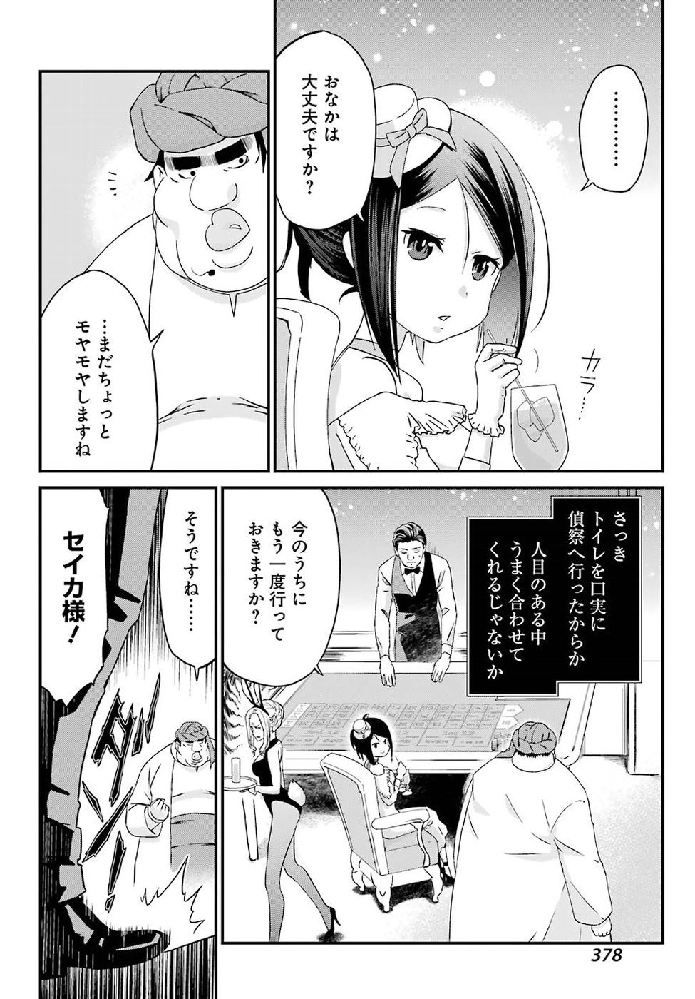 BUSAMEN GACHI FIGHTER - raw - Chapter 16 - https://jpdd.ccdd.to/JPDD/busamengachifighter/96341/e2jno4jc0fq.jpg