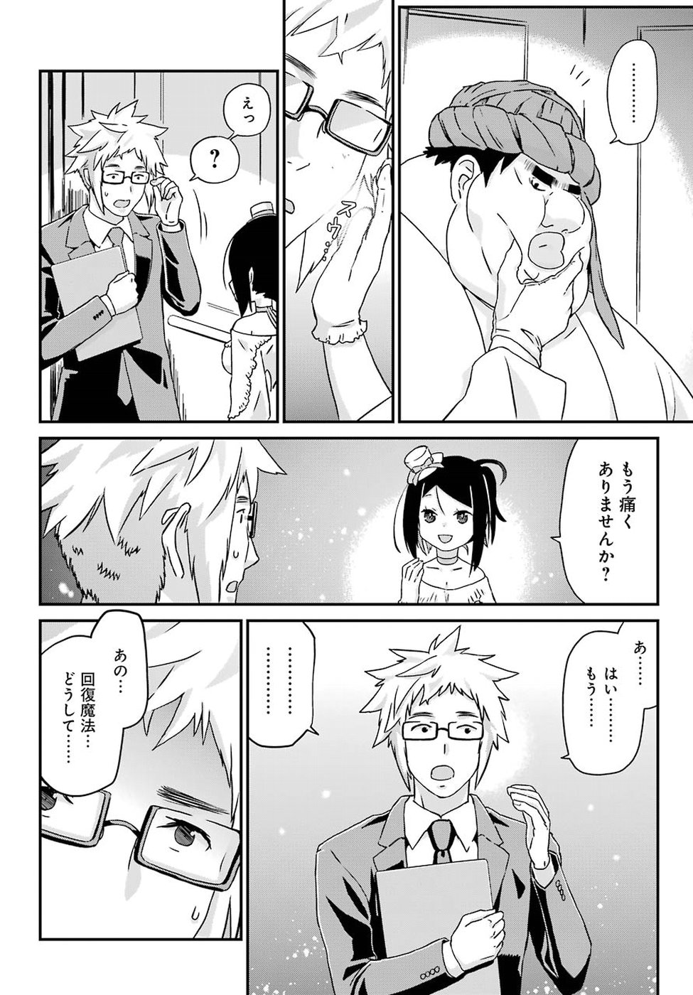BUSAMEN GACHI FIGHTER - raw - Chapter 16 - https://jpdd.ccdd.to/JPDD/busamengachifighter/96341/etbmlezfxjw.jpg