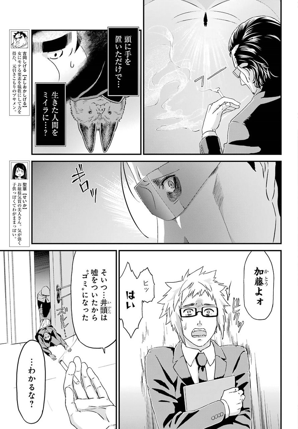 BUSAMEN GACHI FIGHTER - raw - Chapter 16 - https://jpdd.ccdd.to/JPDD/busamengachifighter/96341/geg21zbyx1j.jpg