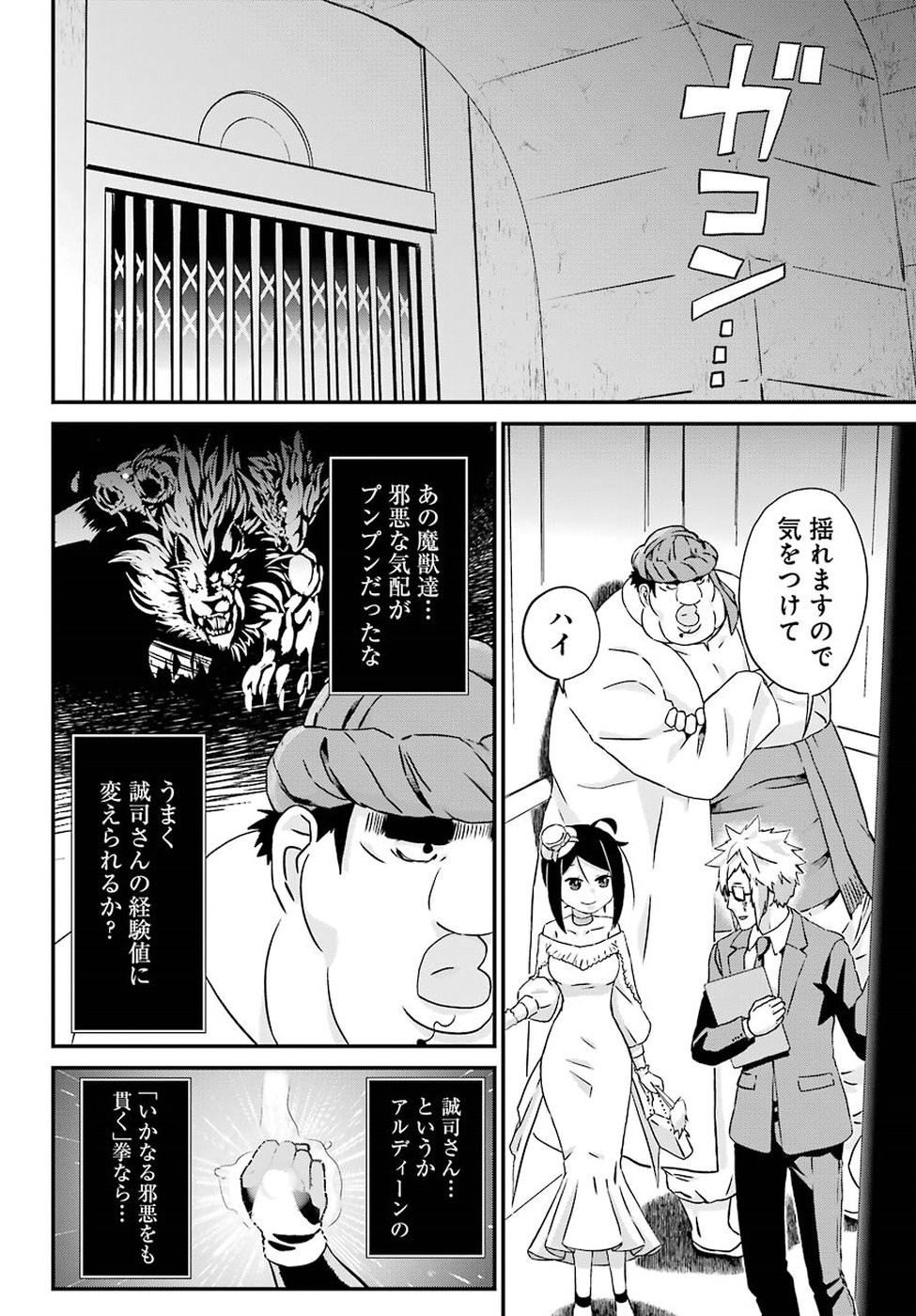 BUSAMEN GACHI FIGHTER - raw - Chapter 16 - https://jpdd.ccdd.to/JPDD/busamengachifighter/96341/ivh4n0zx1fg.jpg