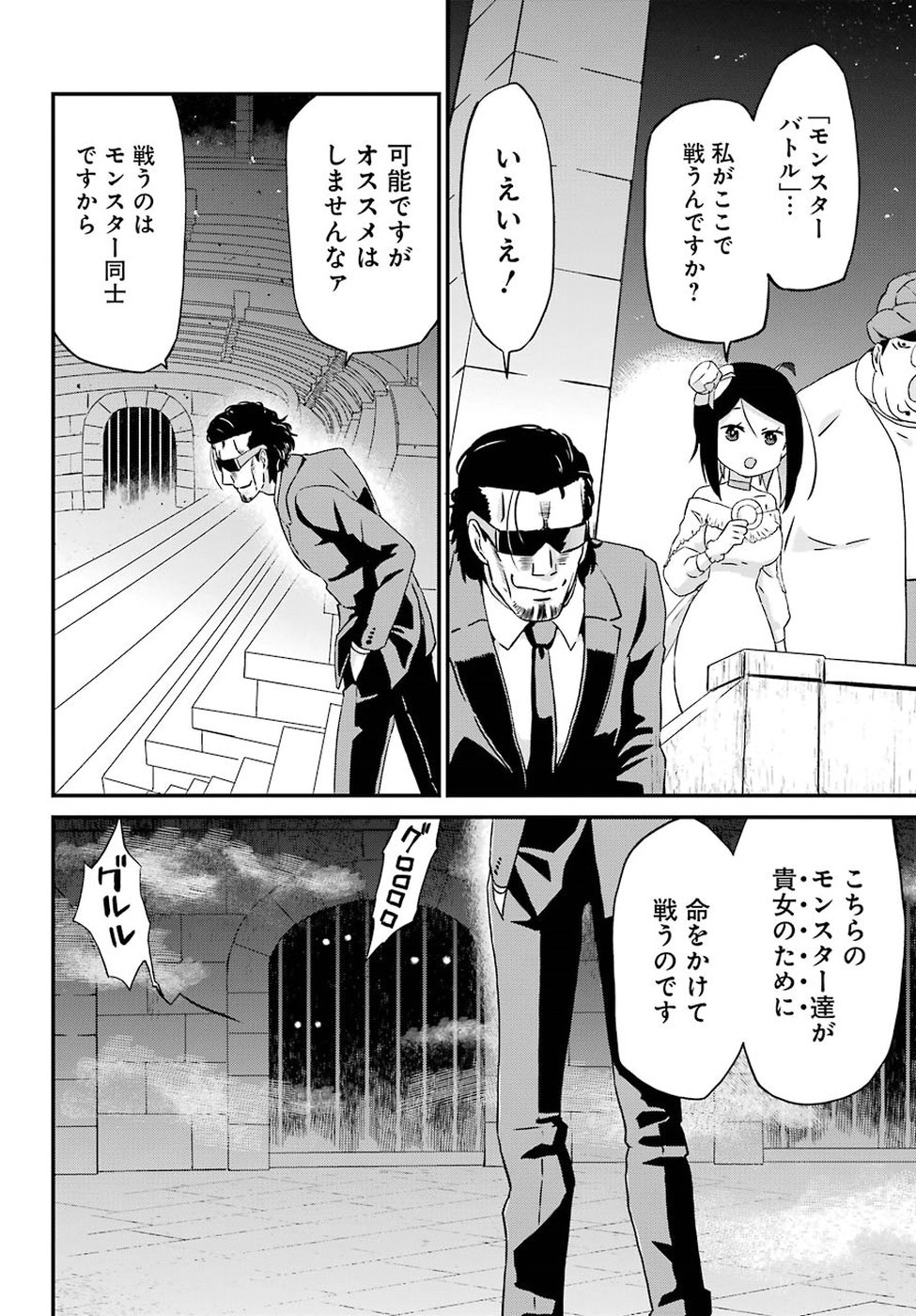 BUSAMEN GACHI FIGHTER - raw - Chapter 16 - https://jpdd.ccdd.to/JPDD/busamengachifighter/96341/kaacflonofw.jpg