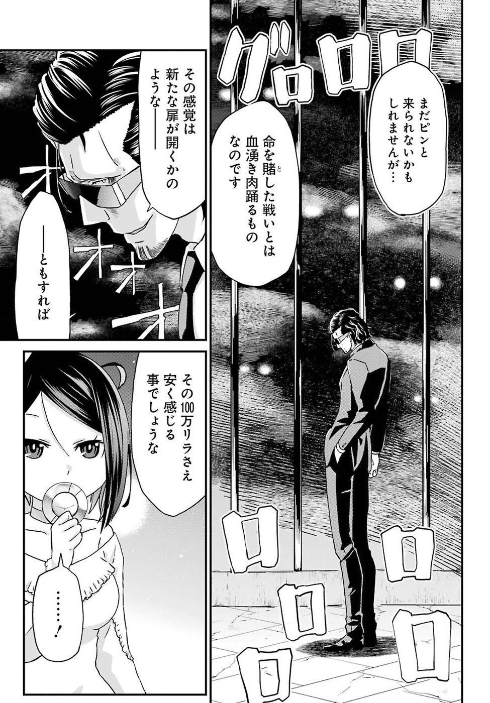 BUSAMEN GACHI FIGHTER - raw - Chapter 16 - https://jpdd.ccdd.to/JPDD/busamengachifighter/96341/ldlfoadhddi.jpg