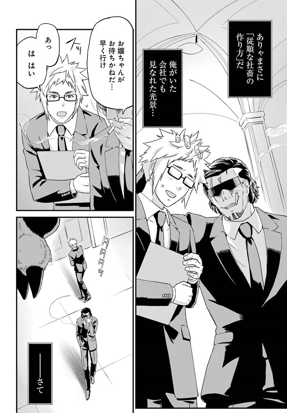 BUSAMEN GACHI FIGHTER - raw - Chapter 16 - https://jpdd.ccdd.to/JPDD/busamengachifighter/96341/mlw44wcylhp.jpg