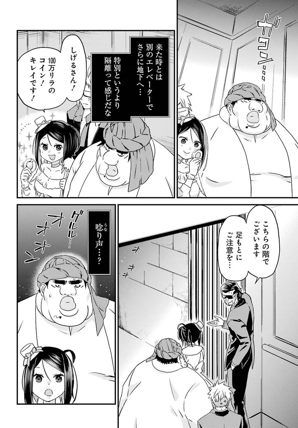 BUSAMEN GACHI FIGHTER - raw - Chapter 16 - https://jpdd.ccdd.to/JPDD/busamengachifighter/96341/n3lay2oouhd.jpg