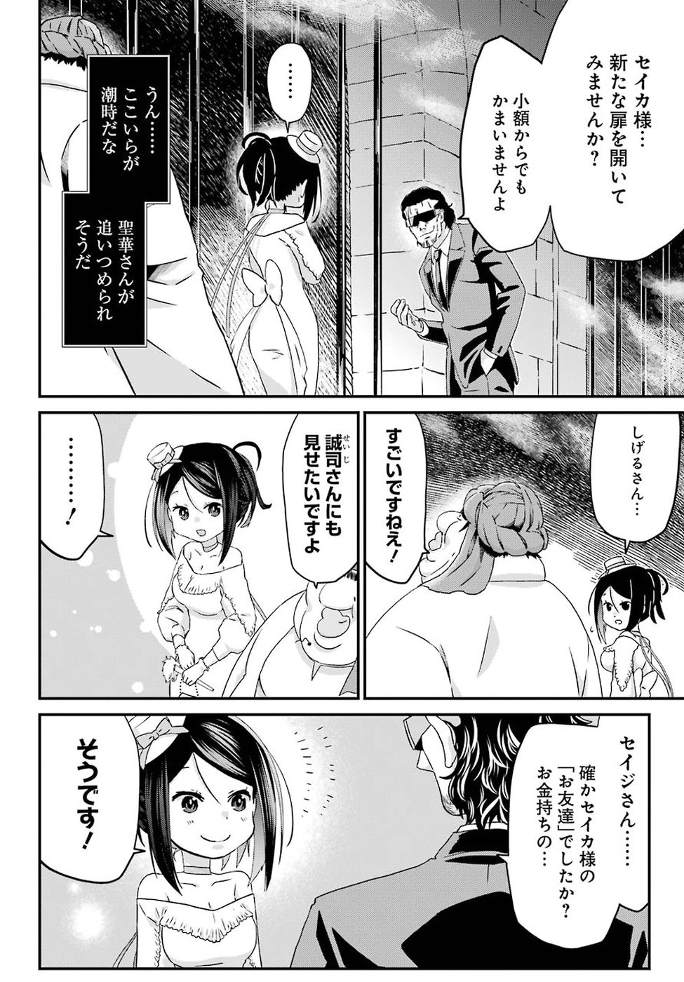 BUSAMEN GACHI FIGHTER - raw - Chapter 16 - https://jpdd.ccdd.to/JPDD/busamengachifighter/96341/pi1ptd1omsm.jpg