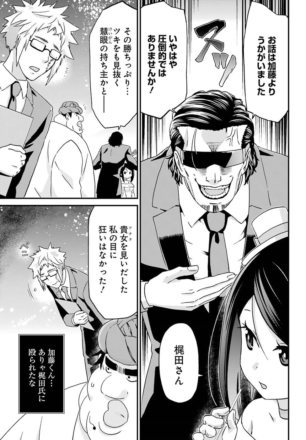 BUSAMEN GACHI FIGHTER - raw - Chapter 16 - https://jpdd.ccdd.to/JPDD/busamengachifighter/96341/vc2yikgjdw3.jpg