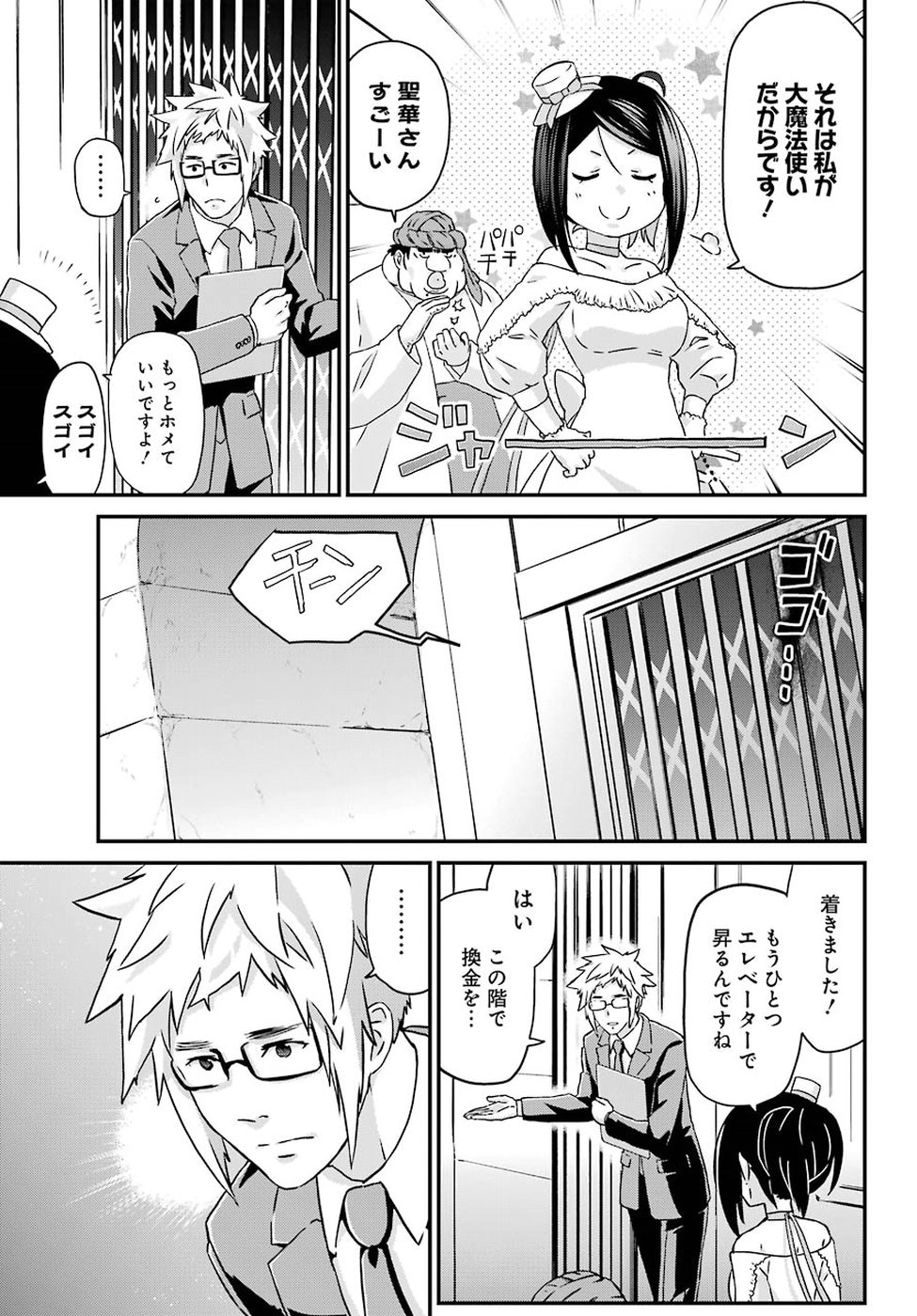 BUSAMEN GACHI FIGHTER - raw - Chapter 16 - https://jpdd.ccdd.to/JPDD/busamengachifighter/96341/ve01us0efwy.jpg