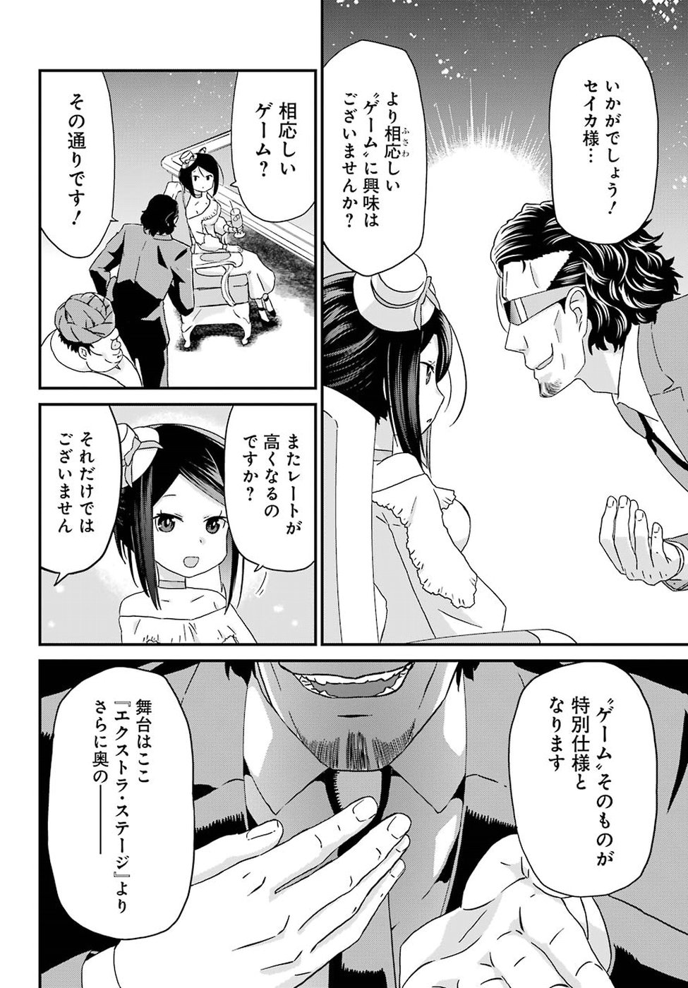 BUSAMEN GACHI FIGHTER - raw - Chapter 16 - https://jpdd.ccdd.to/JPDD/busamengachifighter/96341/vn2mzopklel.jpg
