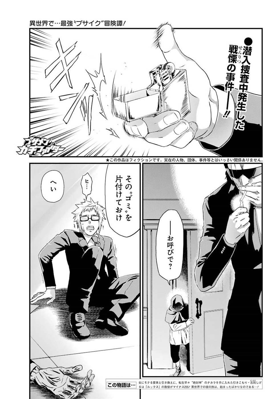 BUSAMEN GACHI FIGHTER - raw - Chapter 16 - https://jpdd.ccdd.to/JPDD/busamengachifighter/96341/w5v41ecexhw.jpg