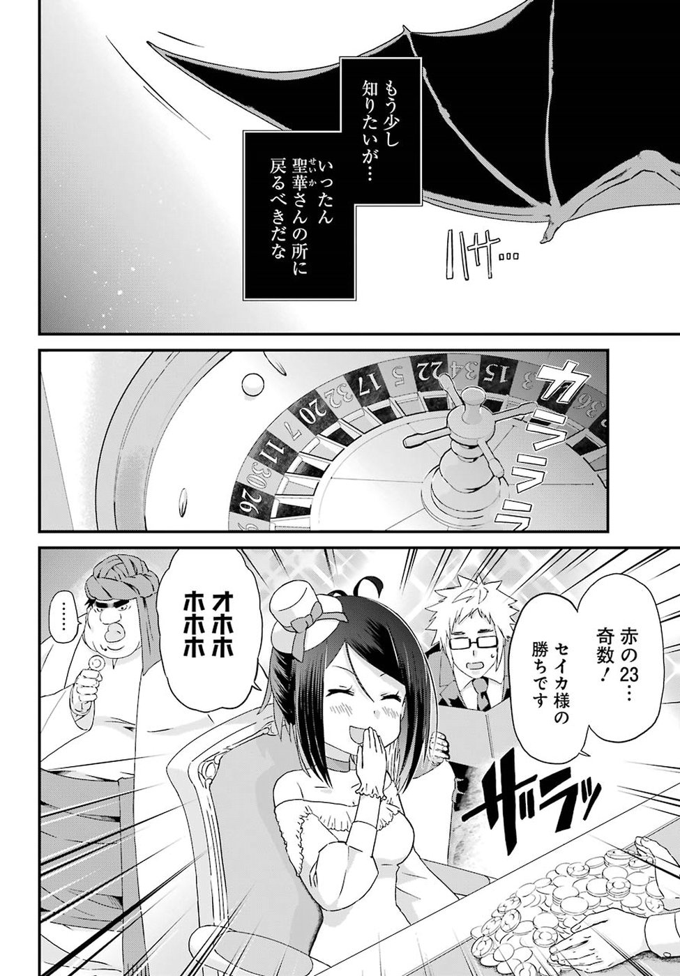 BUSAMEN GACHI FIGHTER - raw - Chapter 16 - https://jpdd.ccdd.to/JPDD/busamengachifighter/96341/wbm4d1ui4vp.jpg