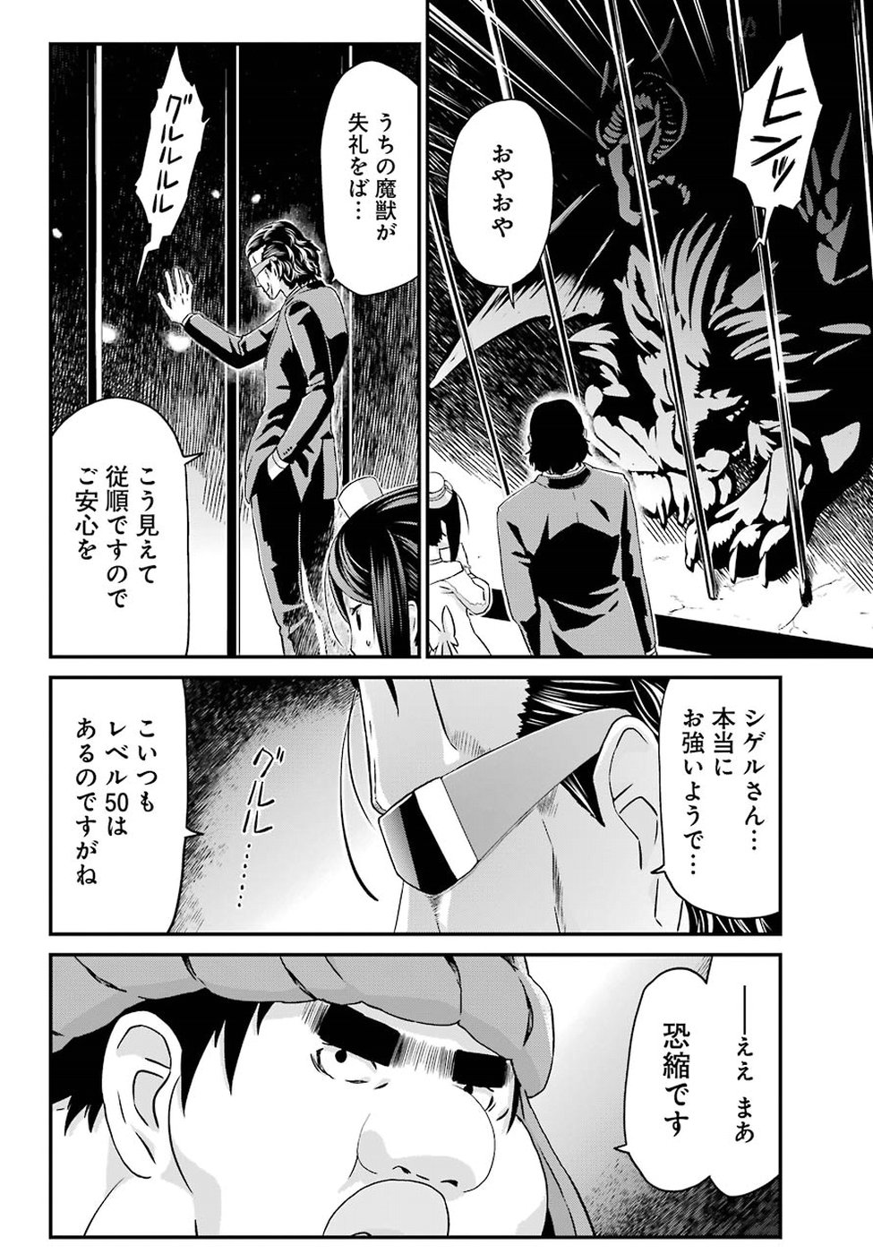 BUSAMEN GACHI FIGHTER - raw - Chapter 16 - https://jpdd.ccdd.to/JPDD/busamengachifighter/96341/xbnmsefpc2a.jpg