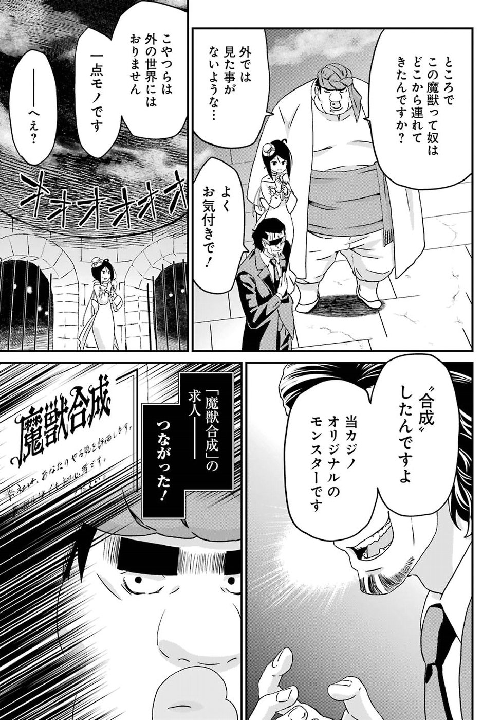 BUSAMEN GACHI FIGHTER - raw - Chapter 16 - https://jpdd.ccdd.to/JPDD/busamengachifighter/96341/xtcurdx4yrc.jpg