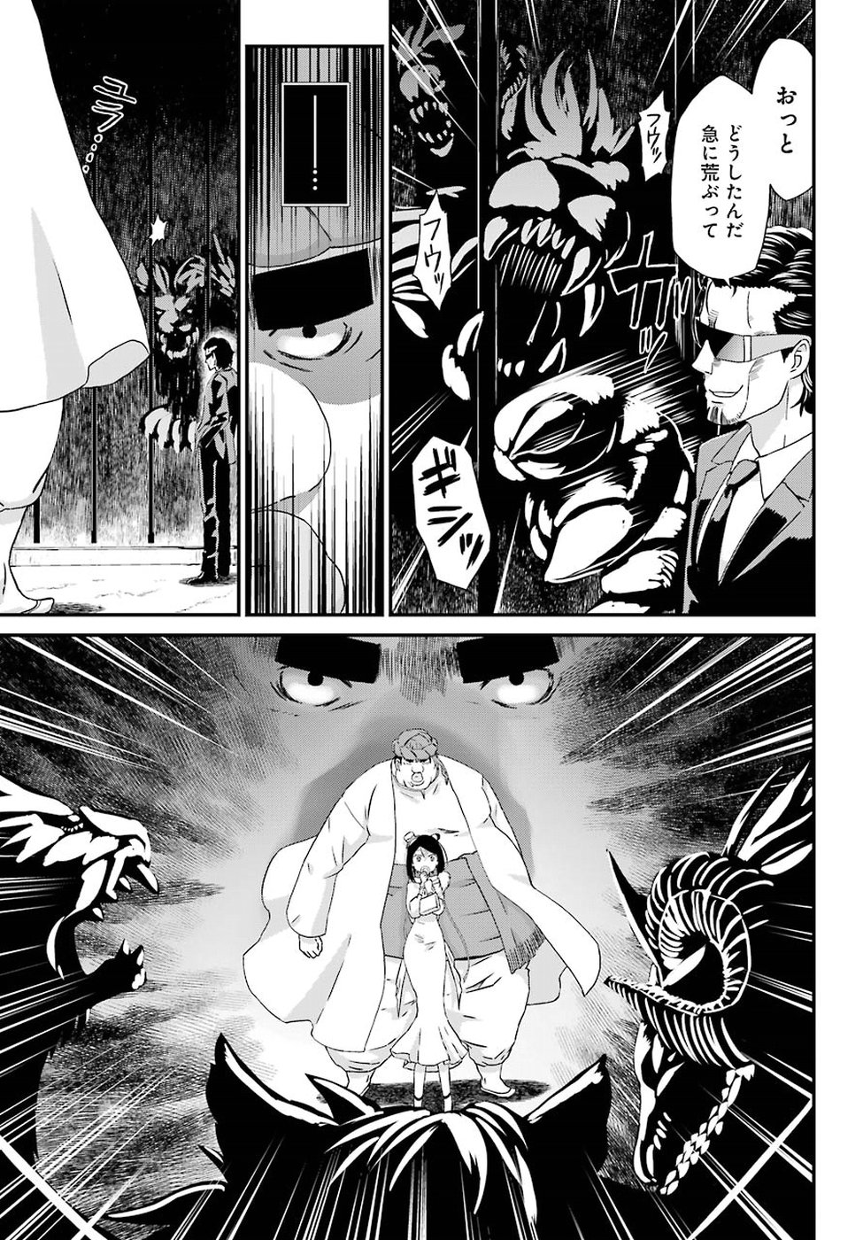 BUSAMEN GACHI FIGHTER - raw - Chapter 16 - https://jpdd.ccdd.to/JPDD/busamengachifighter/96341/ywinimhmwbn.jpg