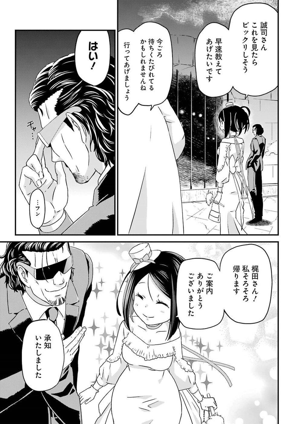 BUSAMEN GACHI FIGHTER - raw - Chapter 16 - https://jpdd.ccdd.to/JPDD/busamengachifighter/96341/zgklhw21tdc.jpg
