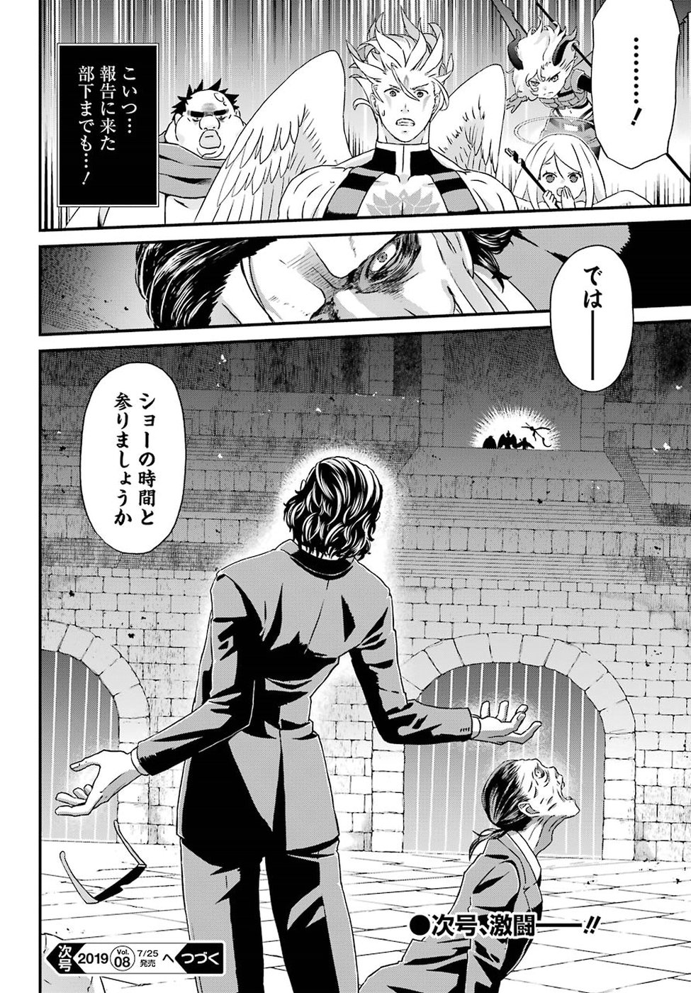 BUSAMEN GACHI FIGHTER - raw - Chapter 17 - https://jpdd.ccdd.to/JPDD/busamengachifighter/98217/0kcx1hhgiax.jpg