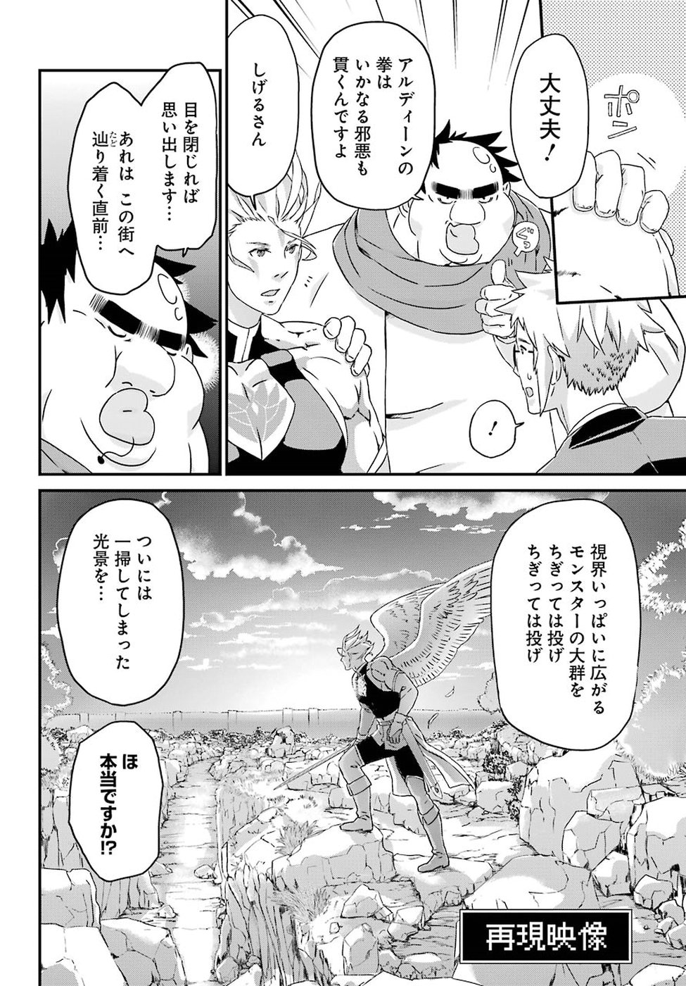 BUSAMEN GACHI FIGHTER - raw - Chapter 17 - https://jpdd.ccdd.to/JPDD/busamengachifighter/98217/0qbp1fjfmr3.jpg