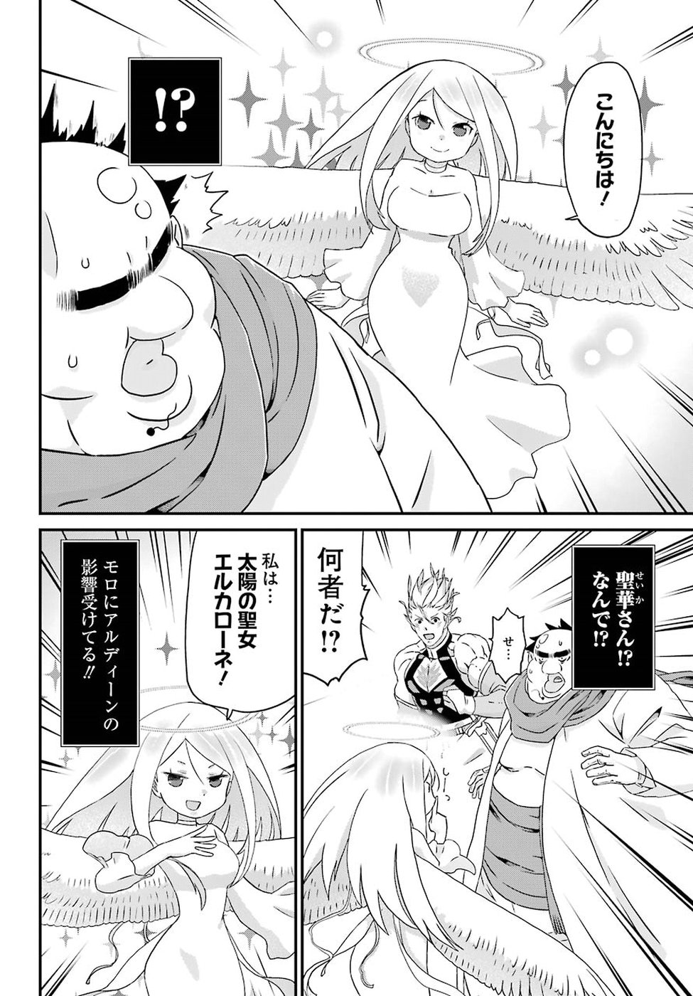BUSAMEN GACHI FIGHTER - raw - Chapter 17 - https://jpdd.ccdd.to/JPDD/busamengachifighter/98217/0zcttuxl5cn.jpg