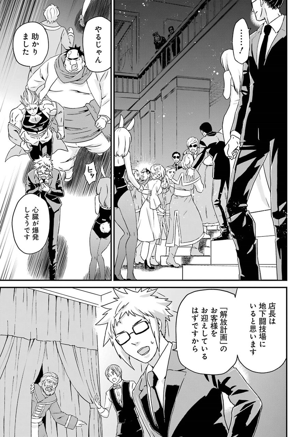 BUSAMEN GACHI FIGHTER - raw - Chapter 17 - https://jpdd.ccdd.to/JPDD/busamengachifighter/98217/15u4b4nut1f.jpg