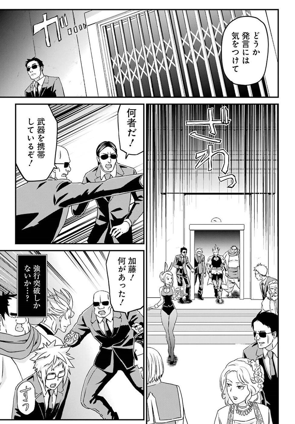 BUSAMEN GACHI FIGHTER - raw - Chapter 17 - https://jpdd.ccdd.to/JPDD/busamengachifighter/98217/1jjwqdqp5us.jpg