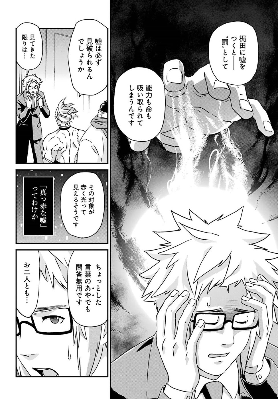 BUSAMEN GACHI FIGHTER - raw - Chapter 17 - https://jpdd.ccdd.to/JPDD/busamengachifighter/98217/2jasegshlwe.jpg