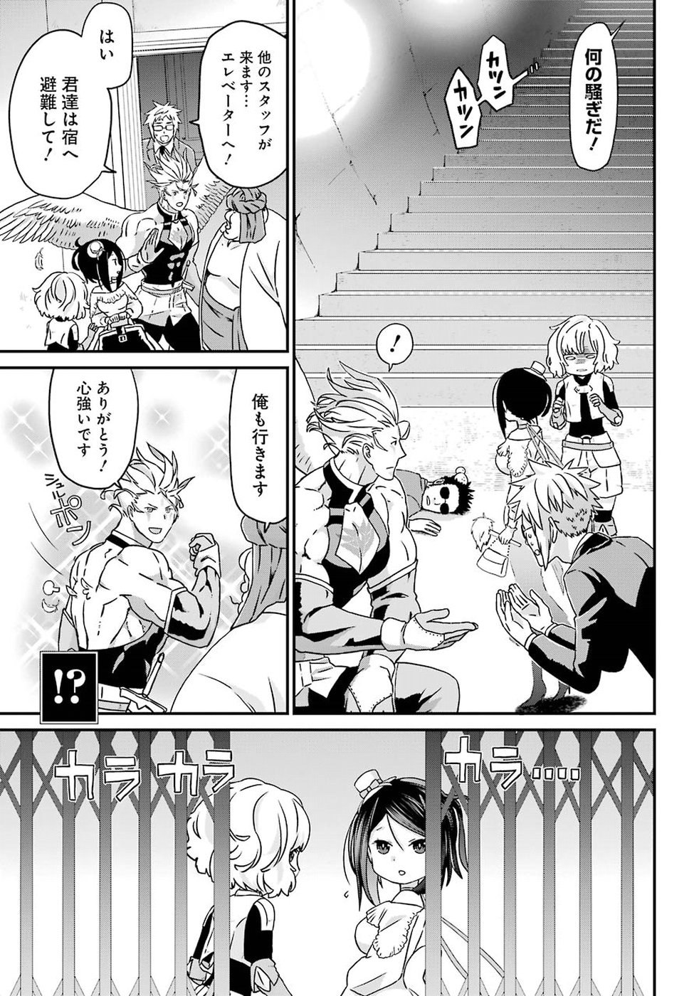 BUSAMEN GACHI FIGHTER - raw - Chapter 17 - https://jpdd.ccdd.to/JPDD/busamengachifighter/98217/411bq2gpklg.jpg