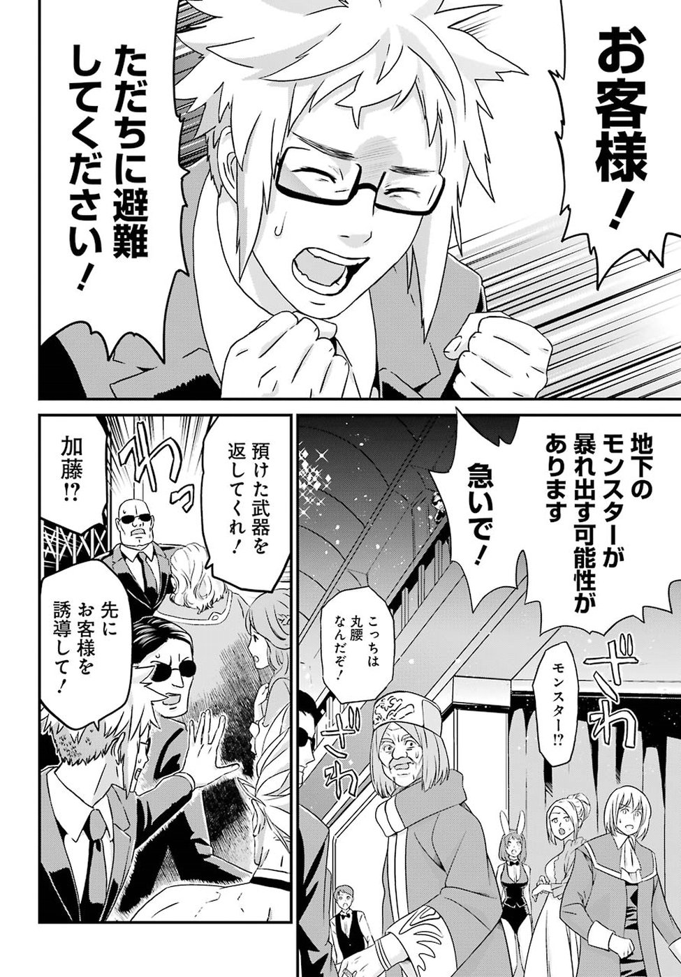 BUSAMEN GACHI FIGHTER - raw - Chapter 17 - https://jpdd.ccdd.to/JPDD/busamengachifighter/98217/5nsbwgzvrvh.jpg