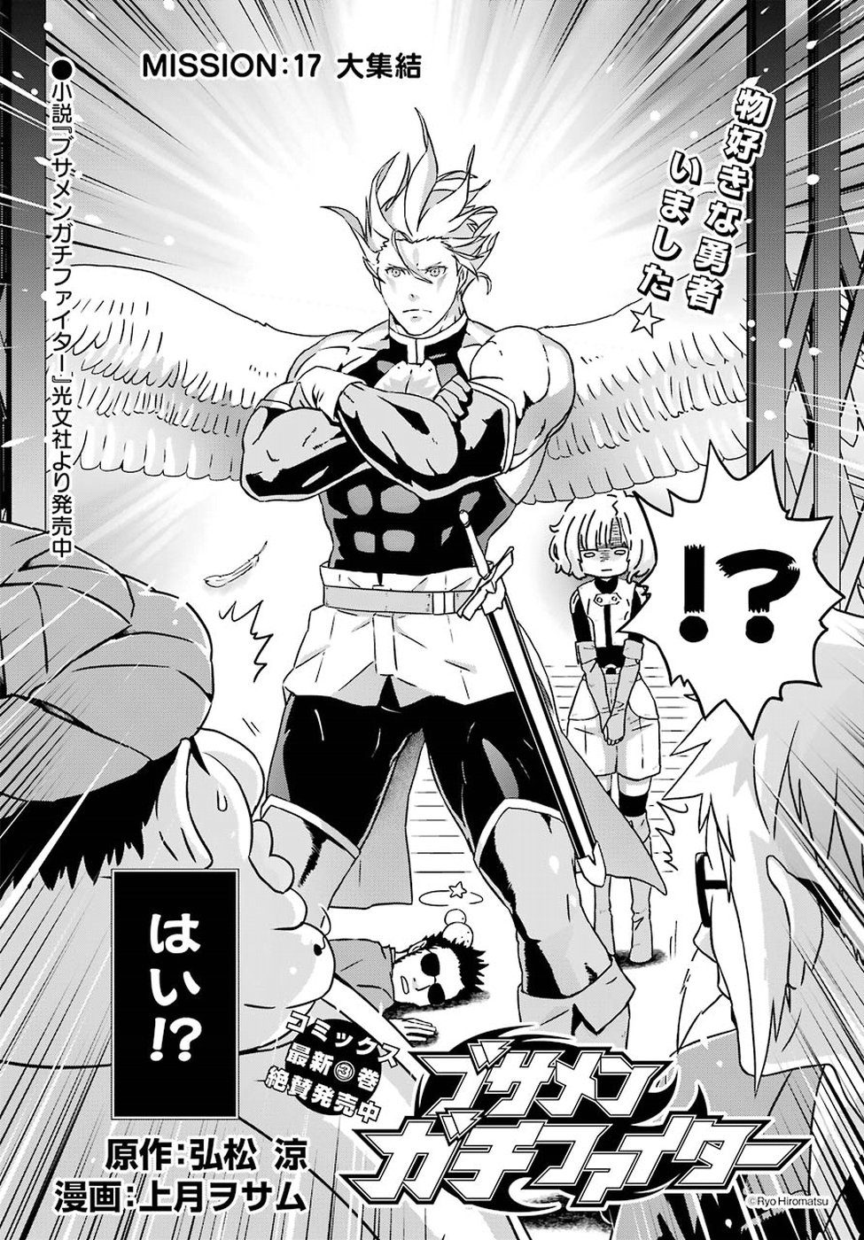 BUSAMEN GACHI FIGHTER - raw - Chapter 17 - https://jpdd.ccdd.to/JPDD/busamengachifighter/98217/5q43up5xmba.jpg