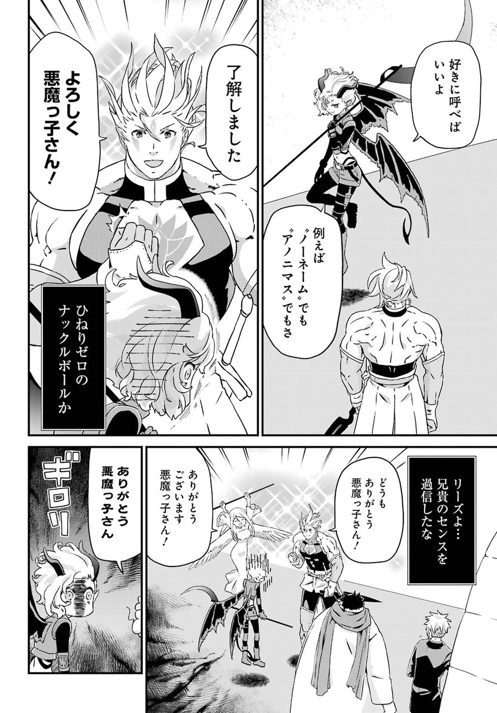 BUSAMEN GACHI FIGHTER - raw - Chapter 17 - https://jpdd.ccdd.to/JPDD/busamengachifighter/98217/c4mcrywm050.jpg