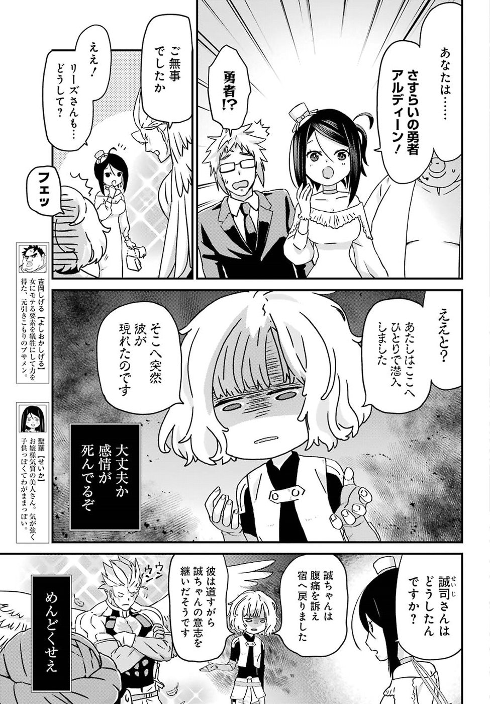 BUSAMEN GACHI FIGHTER - raw - Chapter 17 - https://jpdd.ccdd.to/JPDD/busamengachifighter/98217/dxec4v2wr2e.jpg