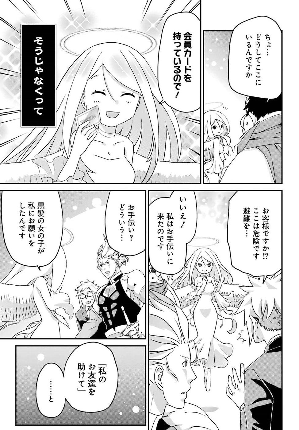 BUSAMEN GACHI FIGHTER - raw - Chapter 17 - https://jpdd.ccdd.to/JPDD/busamengachifighter/98217/eit0xo5iqua.jpg