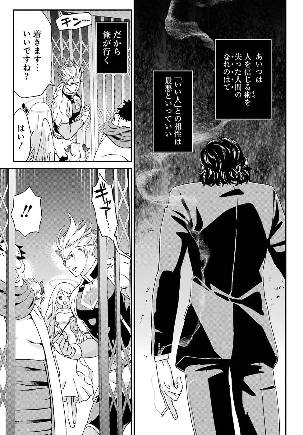 BUSAMEN GACHI FIGHTER - raw - Chapter 17 - https://jpdd.ccdd.to/JPDD/busamengachifighter/98217/hqlgh1lwgpn.jpg