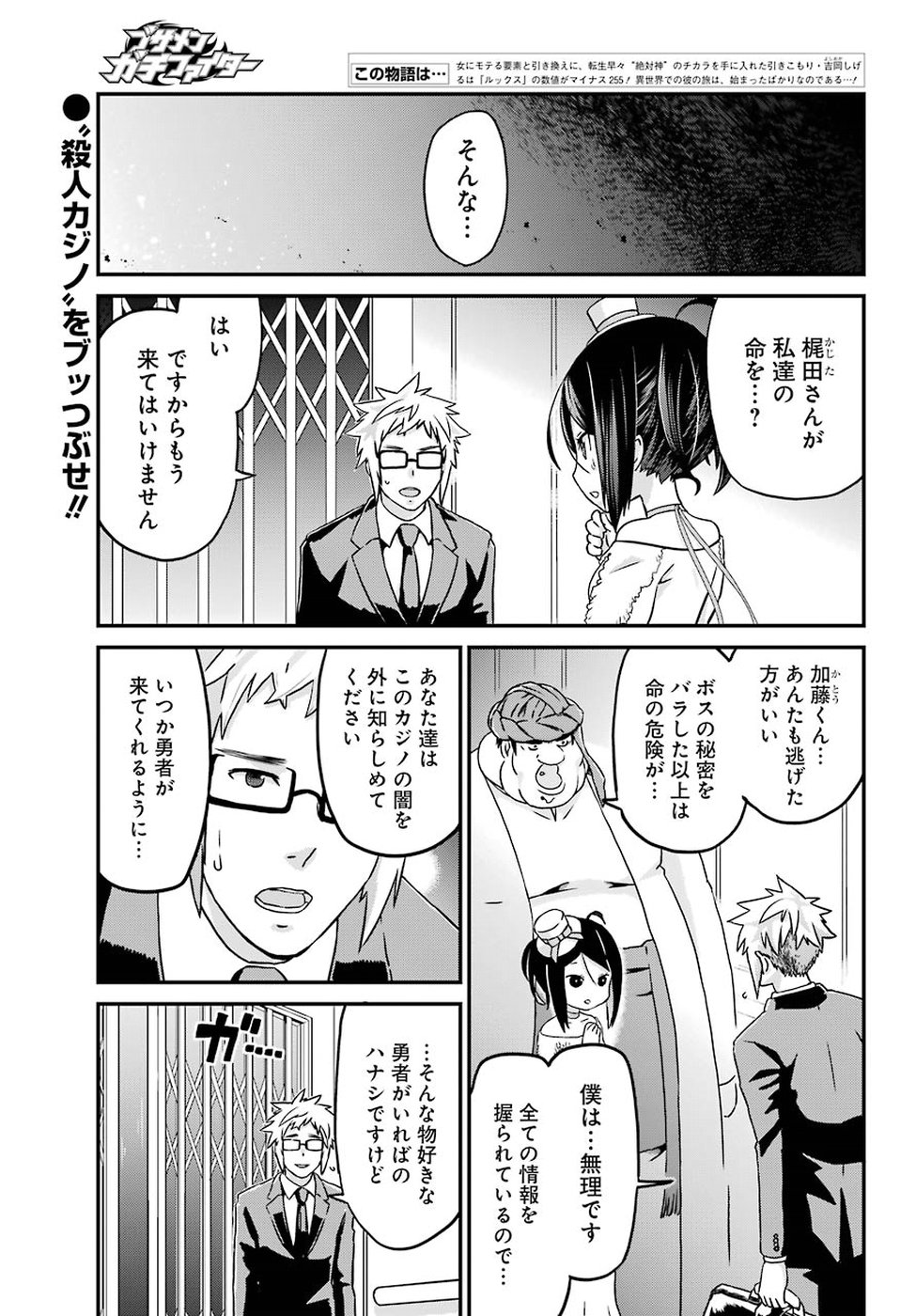 BUSAMEN GACHI FIGHTER - raw - Chapter 17 - https://jpdd.ccdd.to/JPDD/busamengachifighter/98217/iszvvcufdcs.jpg