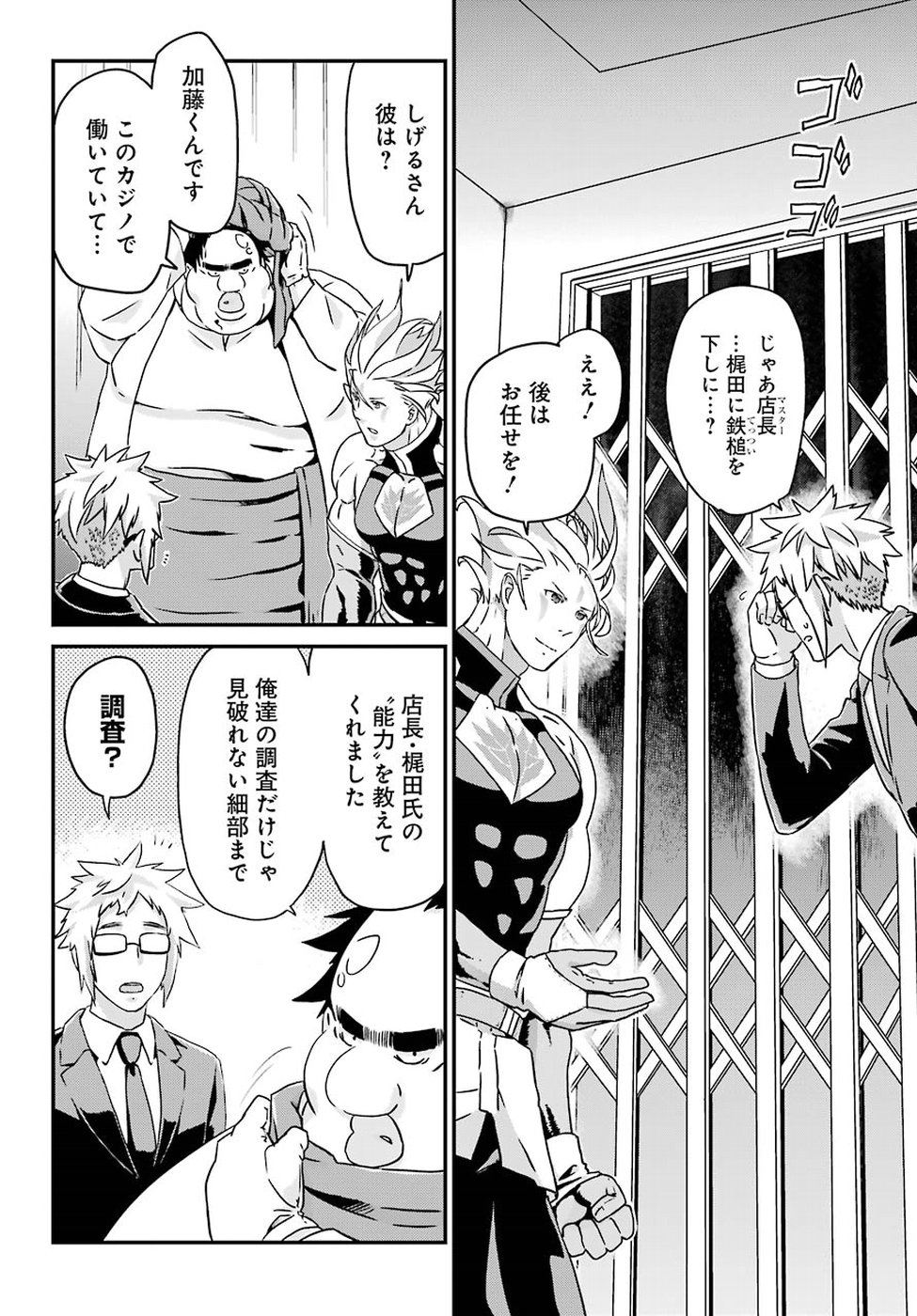 BUSAMEN GACHI FIGHTER - raw - Chapter 17 - https://jpdd.ccdd.to/JPDD/busamengachifighter/98217/j5yr1sp15o4.jpg