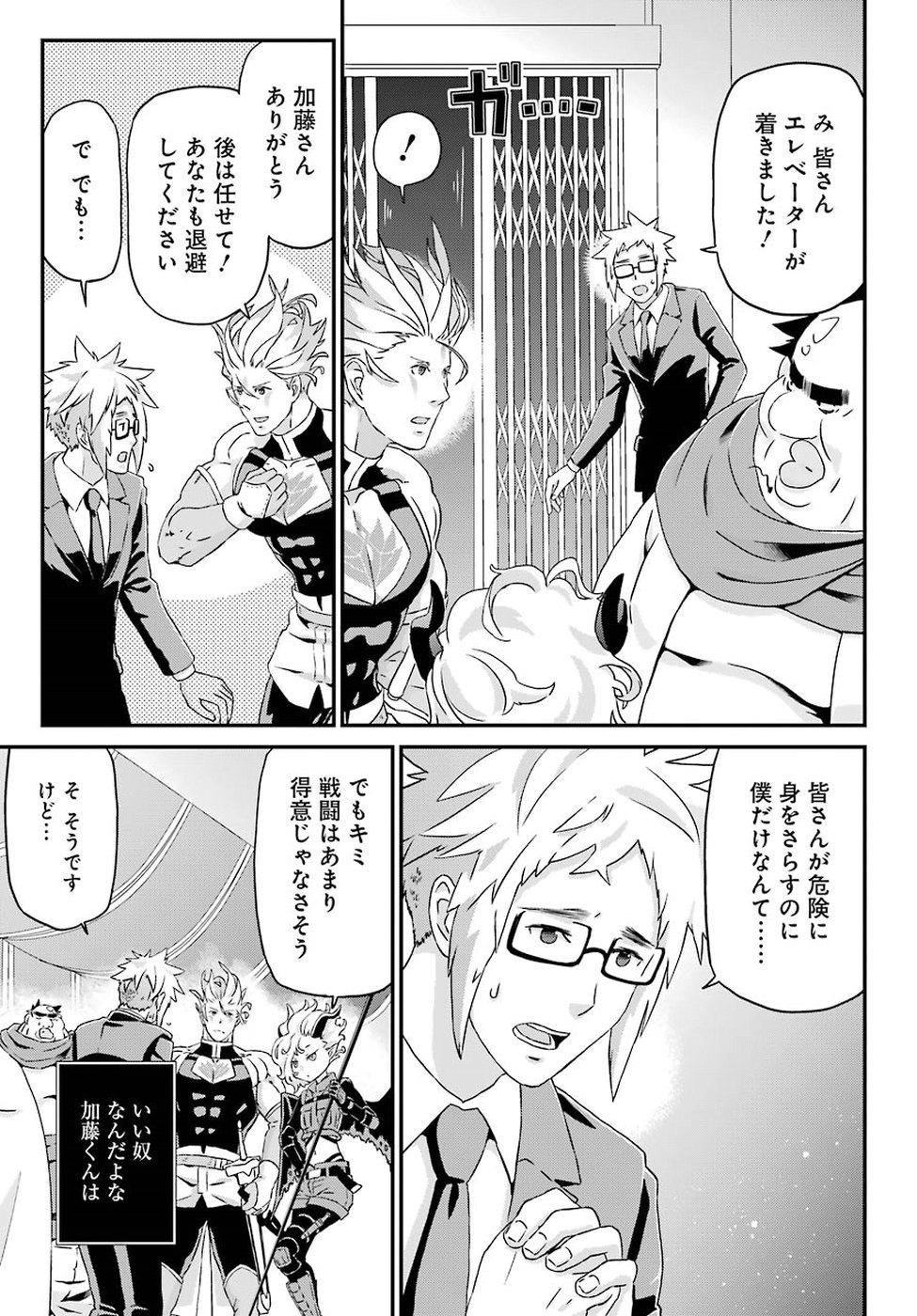 BUSAMEN GACHI FIGHTER - raw - Chapter 17 - https://jpdd.ccdd.to/JPDD/busamengachifighter/98217/qrisdivzqou.jpg