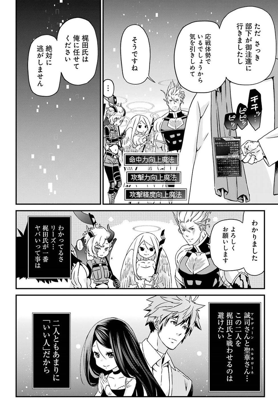 BUSAMEN GACHI FIGHTER - raw - Chapter 17 - https://jpdd.ccdd.to/JPDD/busamengachifighter/98217/qy3hub5plqp.jpg